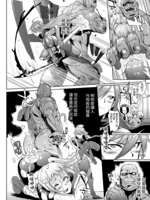 [煌野一人] パラサイトクイーン [中国翻訳] [DL版]_082_fmnw