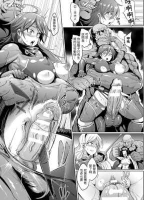 [煌野一人] パラサイトクイーン [中国翻訳] [DL版]_085_biyx