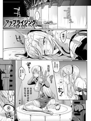 [煌野一人] パラサイトクイーン [中国翻訳] [DL版]_101_ogde