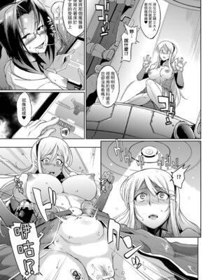 [煌野一人] パラサイトクイーン [中国翻訳] [DL版]_109_wwyj