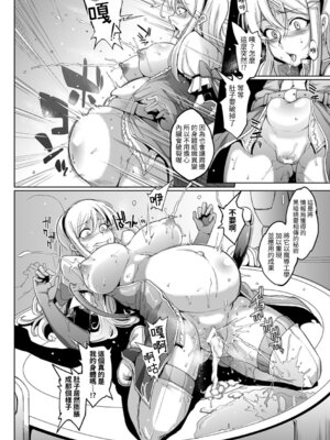 [煌野一人] パラサイトクイーン [中国翻訳] [DL版]_110_qlmb