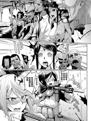 [煌野一人] パラサイトクイーン [中国翻訳] [DL版]_127_syrg