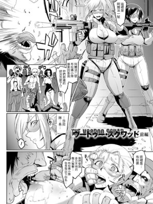 [煌野一人] パラサイトクイーン [中国翻訳] [DL版]_128_oomh