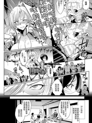 [煌野一人] パラサイトクイーン [中国翻訳] [DL版]_130_pjem