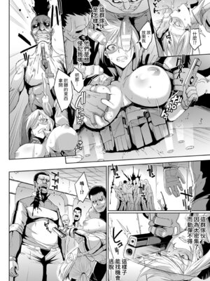 [煌野一人] パラサイトクイーン [中国翻訳] [DL版]_134_vfxu