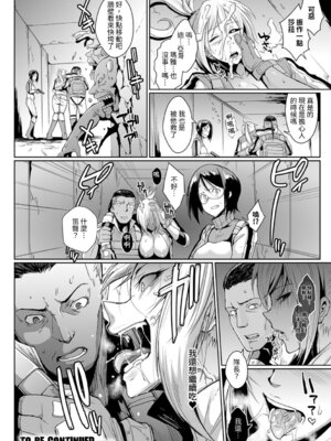 [煌野一人] パラサイトクイーン [中国翻訳] [DL版]_144_isvu