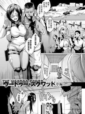 [煌野一人] パラサイトクイーン [中国翻訳] [DL版]_145_fkot