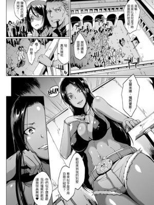 [煌野一人] パラサイトクイーン [中国翻訳] [DL版]_146_ulvo