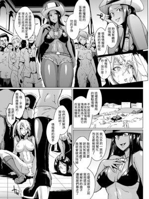 [煌野一人] パラサイトクイーン [中国翻訳] [DL版]_153_kdbt