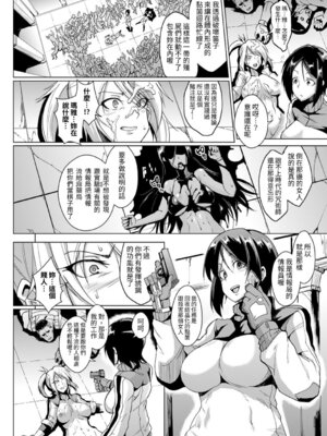 [煌野一人] パラサイトクイーン [中国翻訳] [DL版]_156_gpck