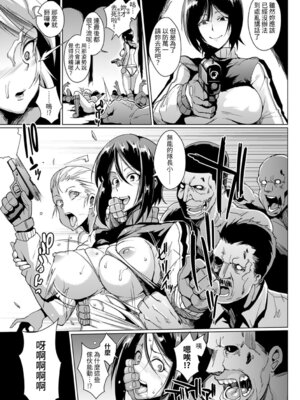 [煌野一人] パラサイトクイーン [中国翻訳] [DL版]_157_jcgf