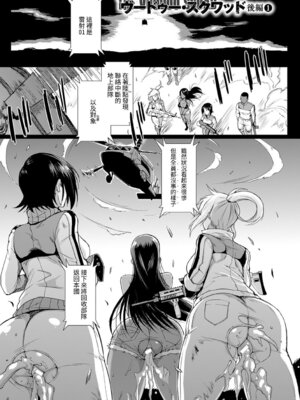 [煌野一人] パラサイトクイーン [中国翻訳] [DL版]_169_wpgn