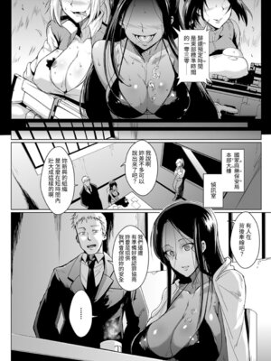 [煌野一人] パラサイトクイーン [中国翻訳] [DL版]_170_lasv