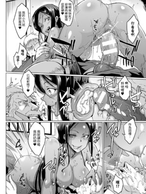 [煌野一人] パラサイトクイーン [中国翻訳] [DL版]_174_jods