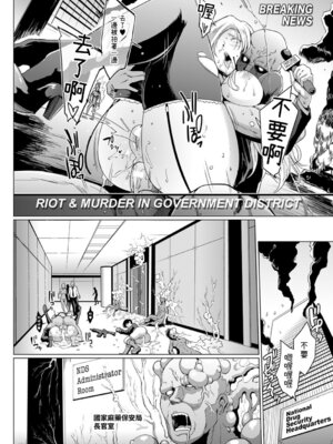 [煌野一人] パラサイトクイーン [中国翻訳] [DL版]_178_jiut