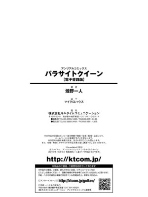 [煌野一人] パラサイトクイーン [中国翻訳] [DL版]_196_erbg