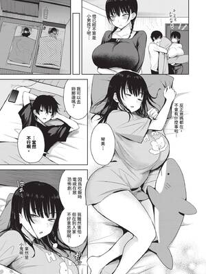 [遠野えすけ] ちょろ・めす・でいず｜簡單‧雌墮‧時光 [中国翻訳] [無修正] [DL版]_006_xowk