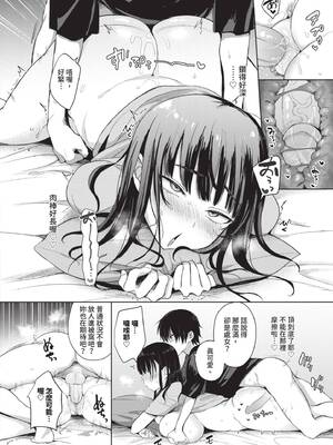 [遠野えすけ] ちょろ・めす・でいず｜簡單‧雌墮‧時光 [中国翻訳] [無修正] [DL版]_011_kkjn