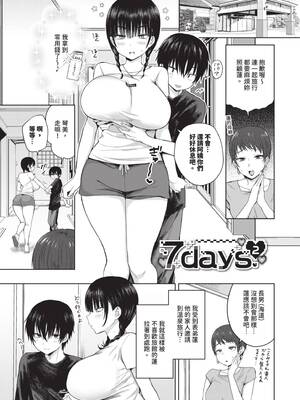 [遠野えすけ] ちょろ・めす・でいず｜簡單‧雌墮‧時光 [中国翻訳] [無修正] [DL版]_028_gmbx