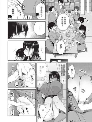 [遠野えすけ] ちょろ・めす・でいず｜簡單‧雌墮‧時光 [中国翻訳] [無修正] [DL版]_035_gbul