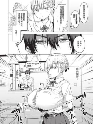 [遠野えすけ] ちょろ・めす・でいず｜簡單‧雌墮‧時光 [中国翻訳] [無修正] [DL版]_051_pspe