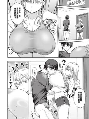 [遠野えすけ] ちょろ・めす・でいず｜簡單‧雌墮‧時光 [中国翻訳] [無修正] [DL版]_059_rwcy