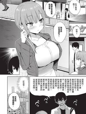 [遠野えすけ] ちょろ・めす・でいず｜簡單‧雌墮‧時光 [中国翻訳] [無修正] [DL版]_095_kogp