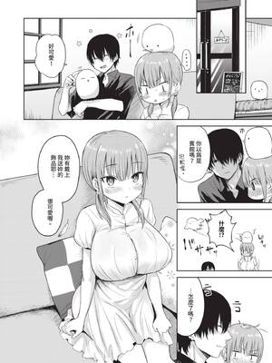 [遠野えすけ] ちょろ・めす・でいず｜簡單‧雌墮‧時光 [中国翻訳] [無修正] [DL版]_097_tdtq