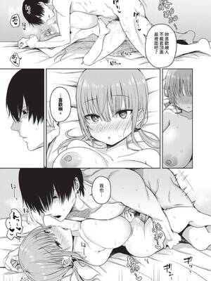 [遠野えすけ] ちょろ・めす・でいず｜簡單‧雌墮‧時光 [中国翻訳] [無修正] [DL版]_108_iucn