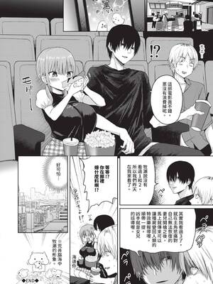 [遠野えすけ] ちょろ・めす・でいず｜簡單‧雌墮‧時光 [中国翻訳] [無修正] [DL版]_115_weux