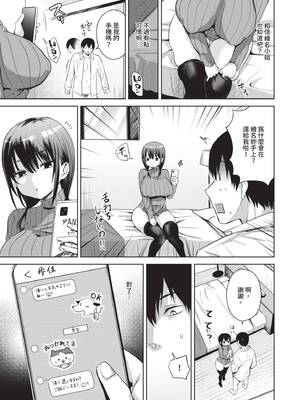 [遠野えすけ] ちょろ・めす・でいず｜簡單‧雌墮‧時光 [中国翻訳] [無修正] [DL版]_124_pnlb