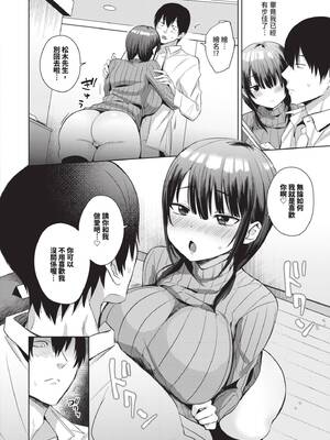 [遠野えすけ] ちょろ・めす・でいず｜簡單‧雌墮‧時光 [中国翻訳] [無修正] [DL版]_125_fdrf