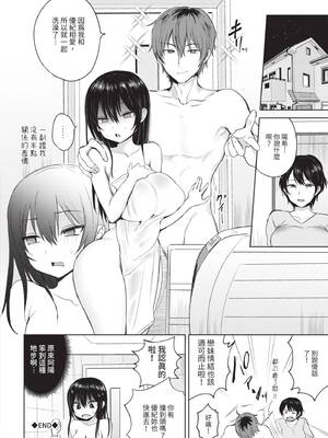 [遠野えすけ] ちょろ・めす・でいず｜簡單‧雌墮‧時光 [中国翻訳] [無修正] [DL版]_155_rcdr