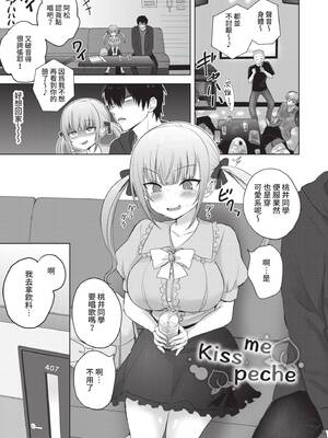 [遠野えすけ] ちょろ・めす・でいず｜簡單‧雌墮‧時光 [中国翻訳] [無修正] [DL版]_156_fond