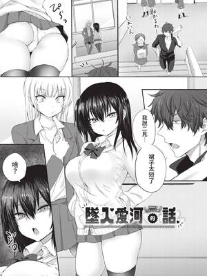 [遠野えすけ] ちょろ・めす・でいず｜簡單‧雌墮‧時光 [中国翻訳] [無修正] [DL版]_176_ubiv