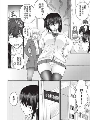 [遠野えすけ] ちょろ・めす・でいず｜簡單‧雌墮‧時光 [中国翻訳] [無修正] [DL版]_177_rrwj