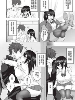 [遠野えすけ] ちょろ・めす・でいず｜簡單‧雌墮‧時光 [中国翻訳] [無修正] [DL版]_179_plxl