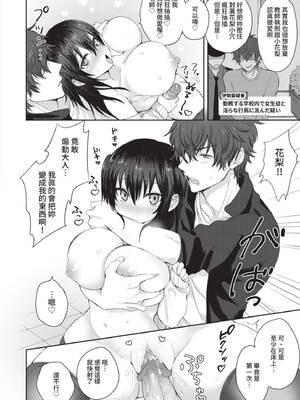 [遠野えすけ] ちょろ・めす・でいず｜簡單‧雌墮‧時光 [中国翻訳] [無修正] [DL版]_183_ieed