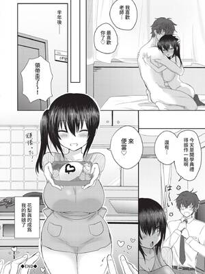 [遠野えすけ] ちょろ・めす・でいず｜簡單‧雌墮‧時光 [中国翻訳] [無修正] [DL版]_195_xrcv