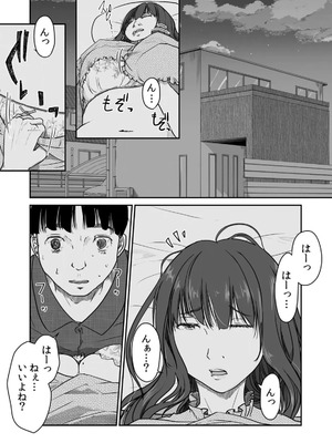 [にゃん太] うちの妻…抱いてみませんか？ 【合本版】_003_yqrp