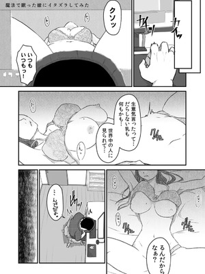 [にゃん太] うちの妻…抱いてみませんか？ 【合本版】_005_vmnu