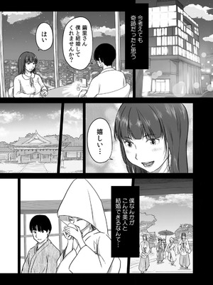 [にゃん太] うちの妻…抱いてみませんか？ 【合本版】_007_lfwq