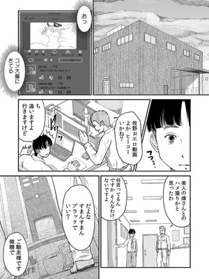 [にゃん太] うちの妻…抱いてみませんか？ 【合本版】_012_bpvg