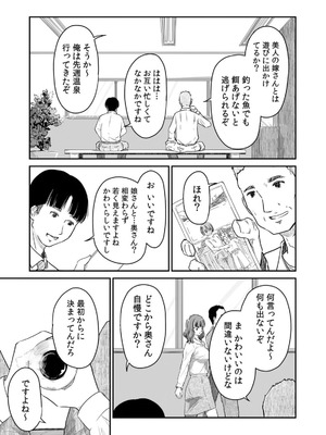 [にゃん太] うちの妻…抱いてみませんか？ 【合本版】_013_gxqm