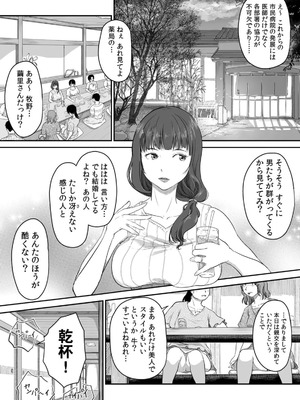 [にゃん太] うちの妻…抱いてみませんか？ 【合本版】_014_ffxk
