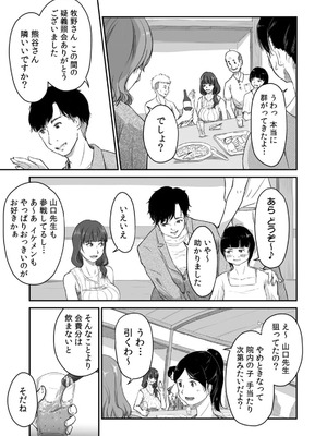 [にゃん太] うちの妻…抱いてみませんか？ 【合本版】_015_rqju