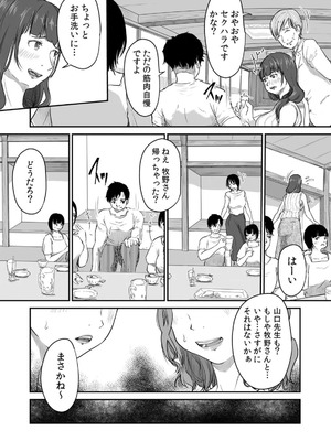 [にゃん太] うちの妻…抱いてみませんか？ 【合本版】_017_xdox