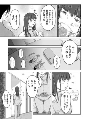 [にゃん太] うちの妻…抱いてみませんか？ 【合本版】_021_ppip