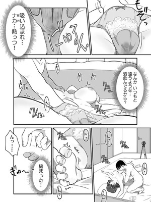 [にゃん太] うちの妻…抱いてみませんか？ 【合本版】_025_lfko