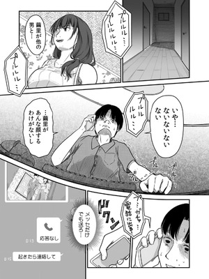 [にゃん太] うちの妻…抱いてみませんか？ 【合本版】_035_ynqn